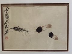 -齐白石旧居纪念馆