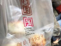 -桃源村(老门东店)