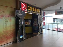 -中影佰纳国际影城DMAX(花都广百广场店)