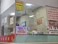 -杨招娣糕点(装驾桥巷店)