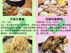 -日照海滨国家森林公园