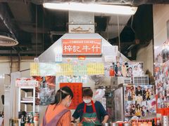 -梓记牛什(總店)