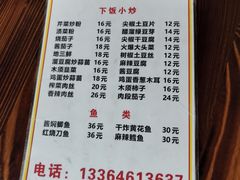 -天天小吃(万龙名城店)