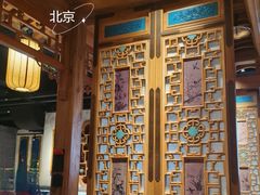 -北平楼·烤鸭·北京菜(牡丹园店)