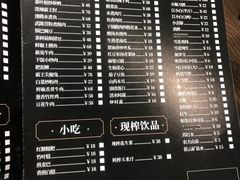 -楊公子民间菜
