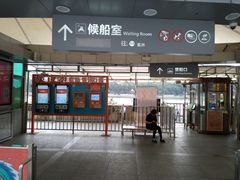 -珠江夜游西堤码头