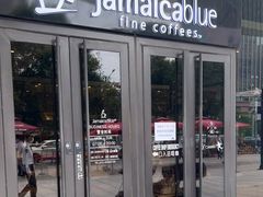 门面-Jamaicablue Coffeeshop(中央广场店)