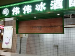 -北京华联购物中心(天通苑店)