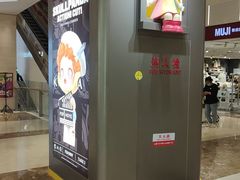 -泡泡玛特POPMART(万柳华联店)
