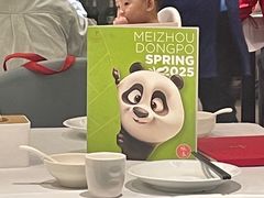 -眉州东坡(团结湖店)