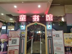 -新华书店(学府大道店)