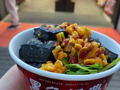 -黑色经典臭豆腐·湖南特产(坡子街店)