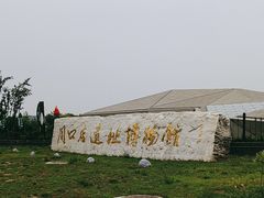 -北京周口店北京人遗址博物馆