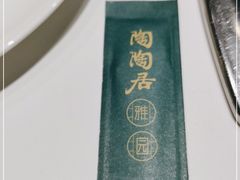 -陶陶居·雅园(凯华国际店)