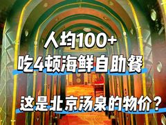 -碧中海汤泉汗蒸酒店