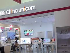 -中国联通(远大路营业厅)