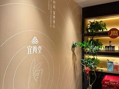 -宜养堂·按摩·SPA·调理艾灸(仙林生命科技园店)
