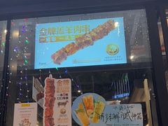 -木屋烧烤(龙岗龙城万科里店)