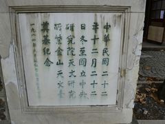 -紫金山天文台