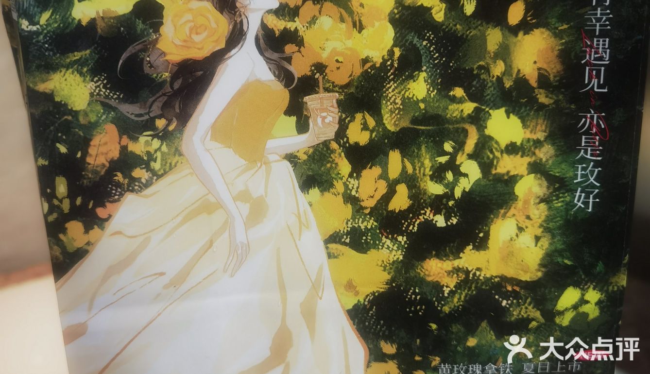 黄玫瑰拿铁[爱吃][爱吃][爱吃]
