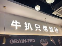 -牛扒先生·厚切雪花牛扒西餐厅(北京路禺山路店)