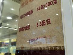 -上海哈尔滨食品厂(淮海中路店)