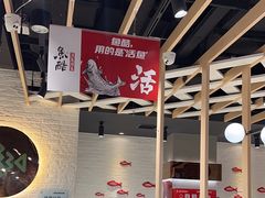 -鱼酷活鱼烤鱼(北美店)