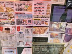 -华辉小食