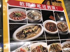-乾隆美食·本帮菜(黄河路店)