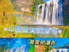 -黔人百味.贵州菜