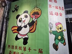 -CITY MART城市集市·里弄(北外滩来福士广场店)