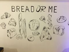 -面包与我Bread Or Me(长城汇店)
