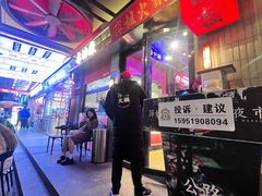 -萍姐火锅·公路夜市(南京新街口店)