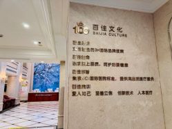 -上海百佳妇产医院