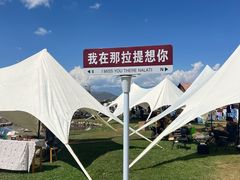-新疆那拉提国家旅游度假区