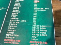 菜单-祥盛隆羊汤馆(芙蓉店)