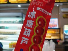 -马迭尔冷饮厅1906(中央大街店)