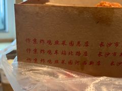-阿捡忭京炸鸡(韭菜园总店)