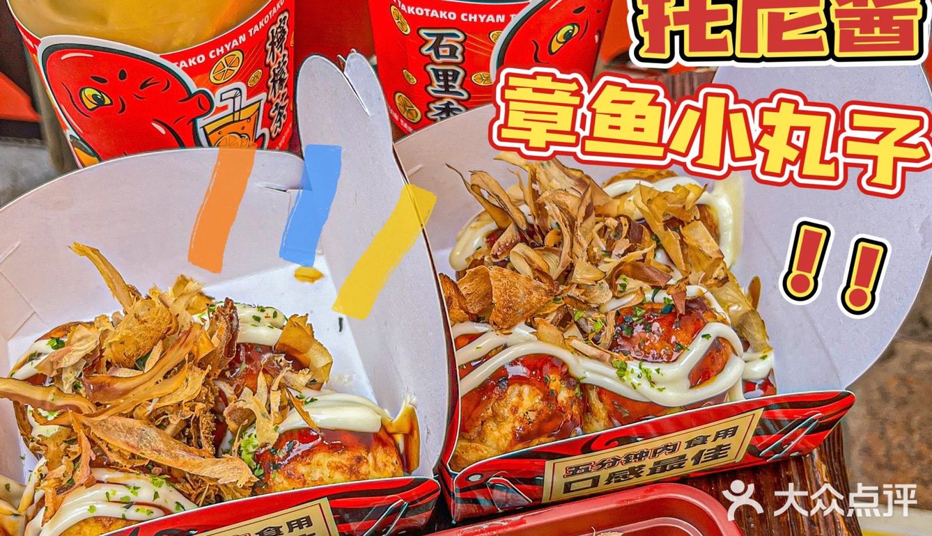 广州｜坠好吃的章鱼丸子🐙被我找到啦