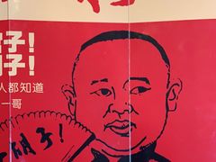 -大胡子海鲜·天津菜·砂锅烧烤(五大道创始店)