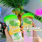 椰子控锁死‼️茶大椰来啦📣