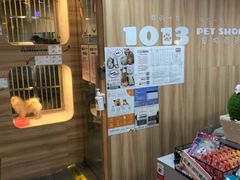 -1013 PET SHOP 宠物商店(近铁城市广场店)