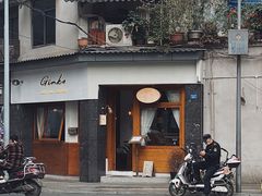 -Ginko银子(青龙街店)