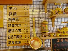 -老牟家牦牛酸奶