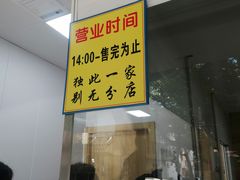 -杨招娣糕点(装驾桥巷店)