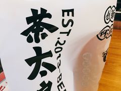 -茶太良品·北京特色茶饮(西站食宝街店)