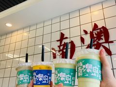-南澳岛打卡果汁冰公司