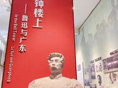 -广州鲁迅纪念馆(国民党一大旧址)