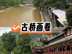 -崇州市街子古镇