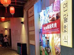 -海之屋韩式烤肉(海棠68环球美食街店)